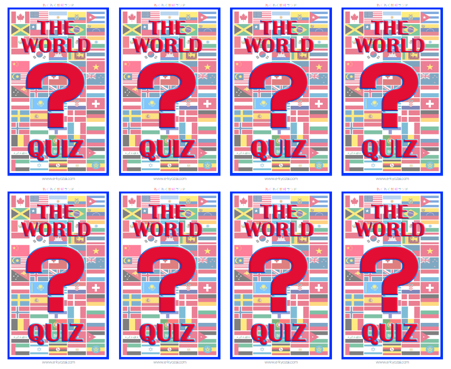 「世界一周クイズカード」（ワールドクイズ）で世界に目を向ける
