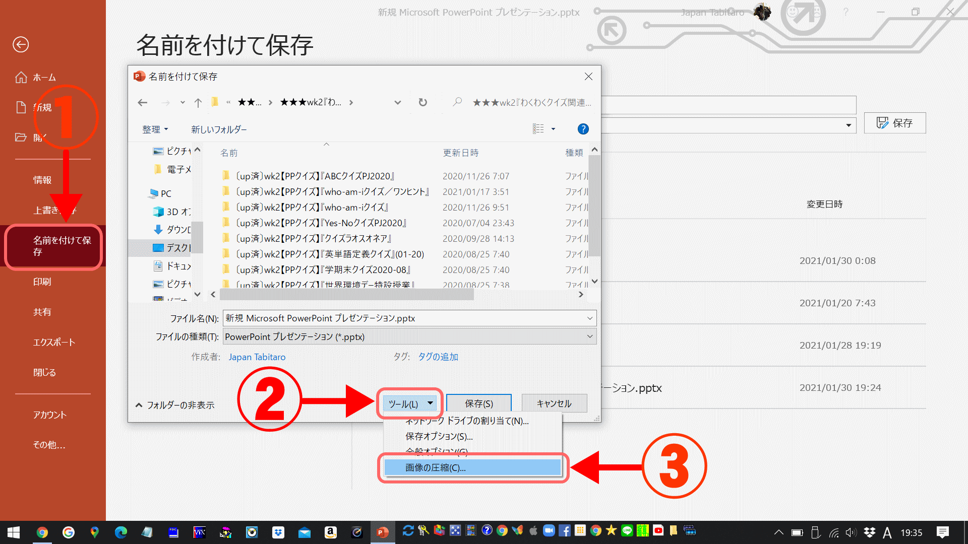 お便り クイズ大会をします 頻繁に起きるフリーズの対処法は わくわく教材ランド