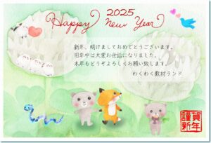 新年のごあいさつ2025