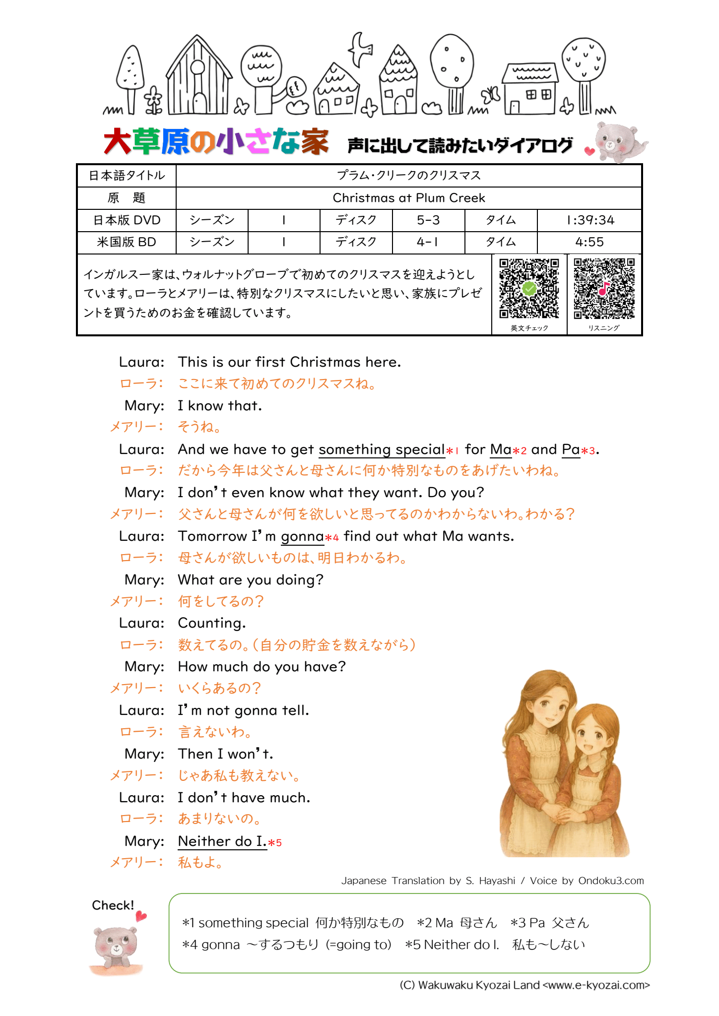 ワークシート画像