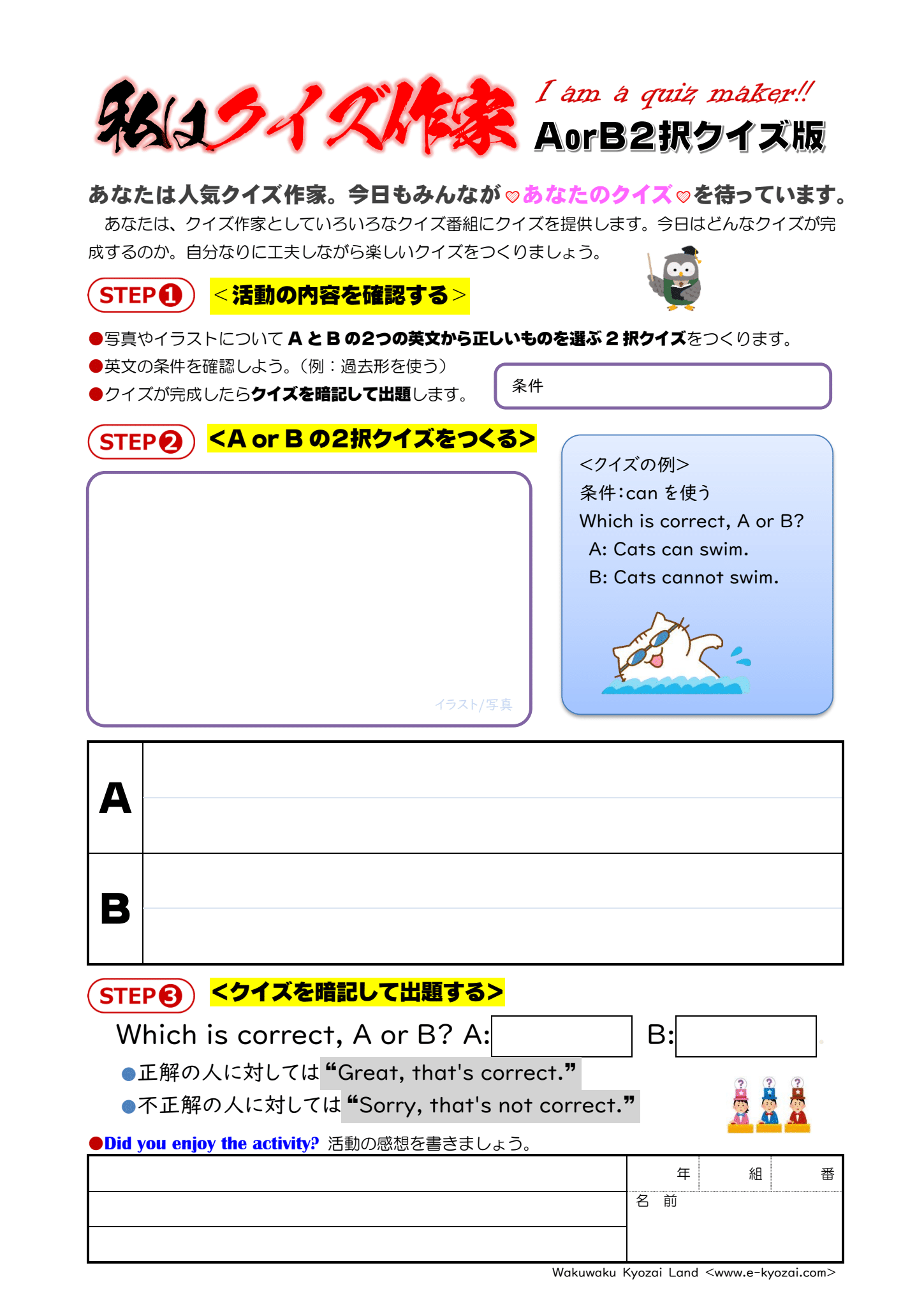 ワークシート画像