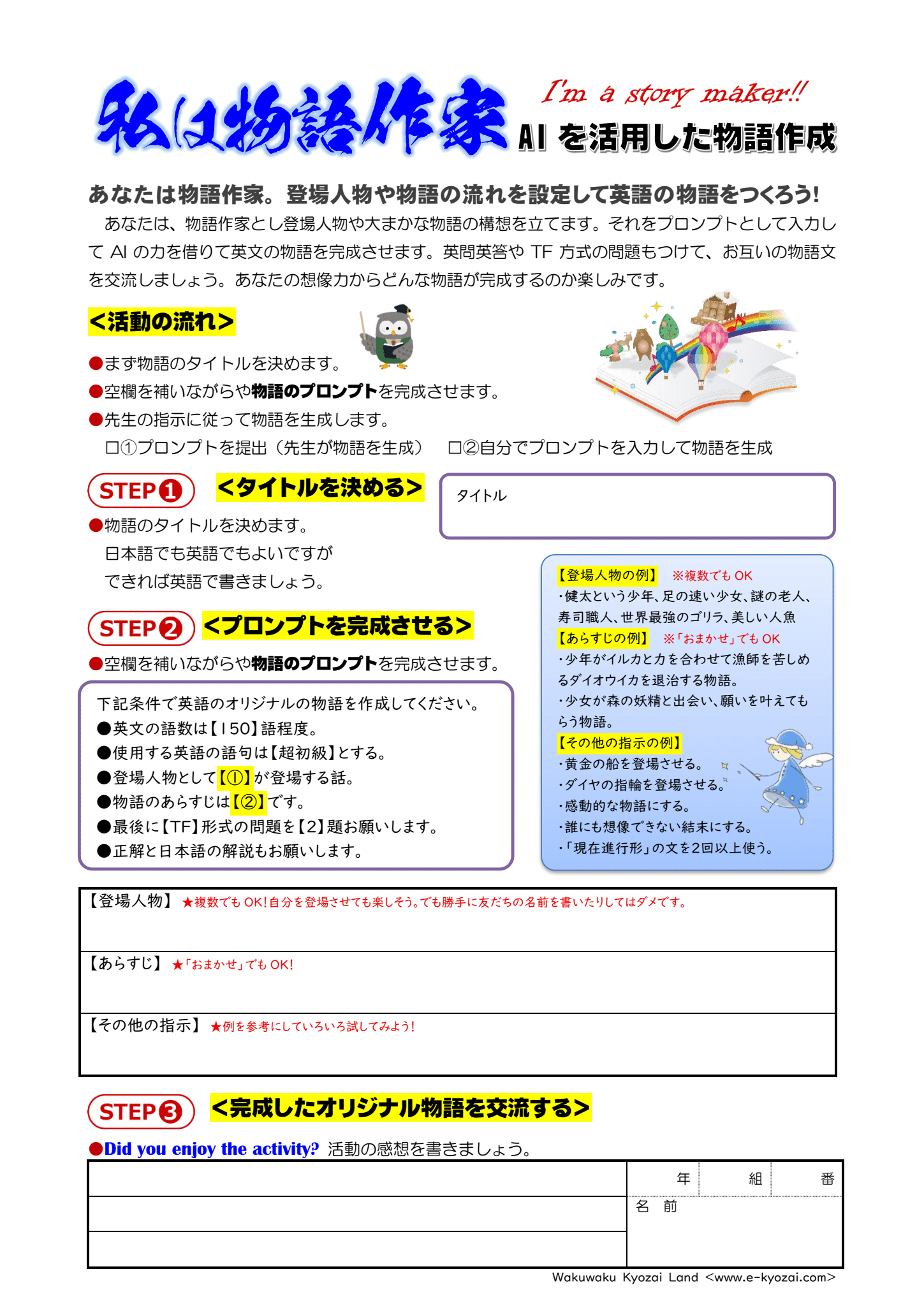 ワークシート画像