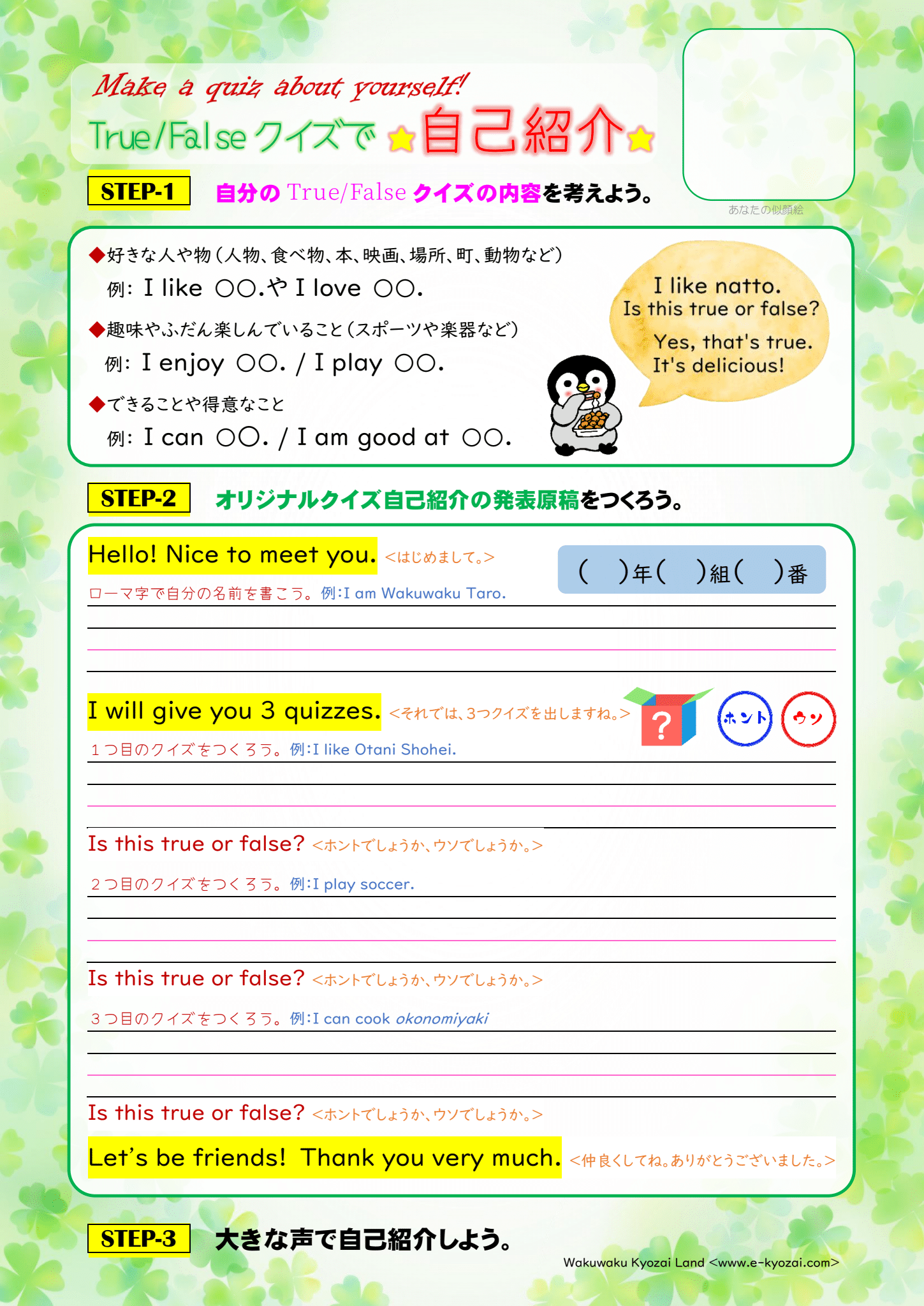 ワークシート画像
