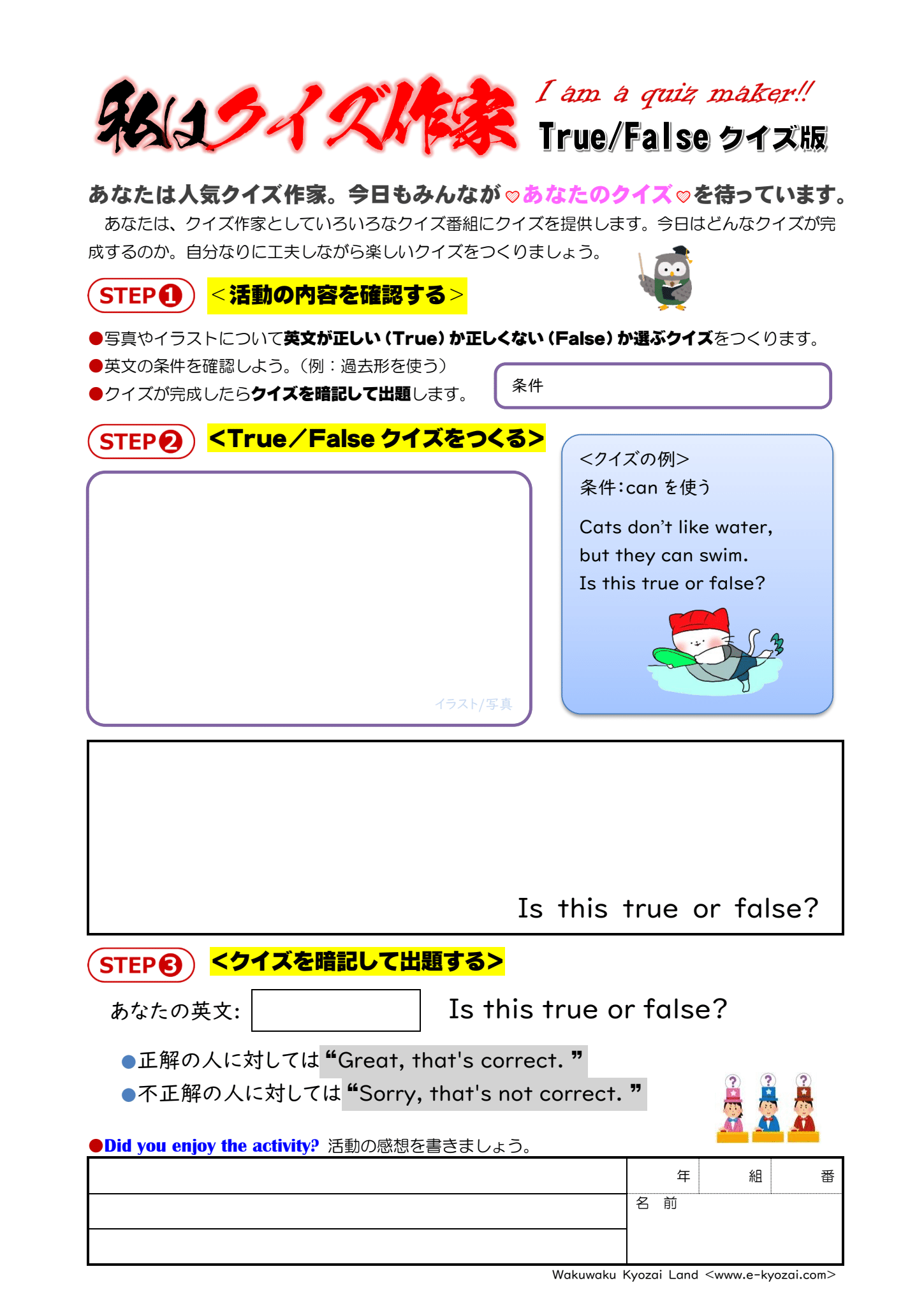 ワークシート画像