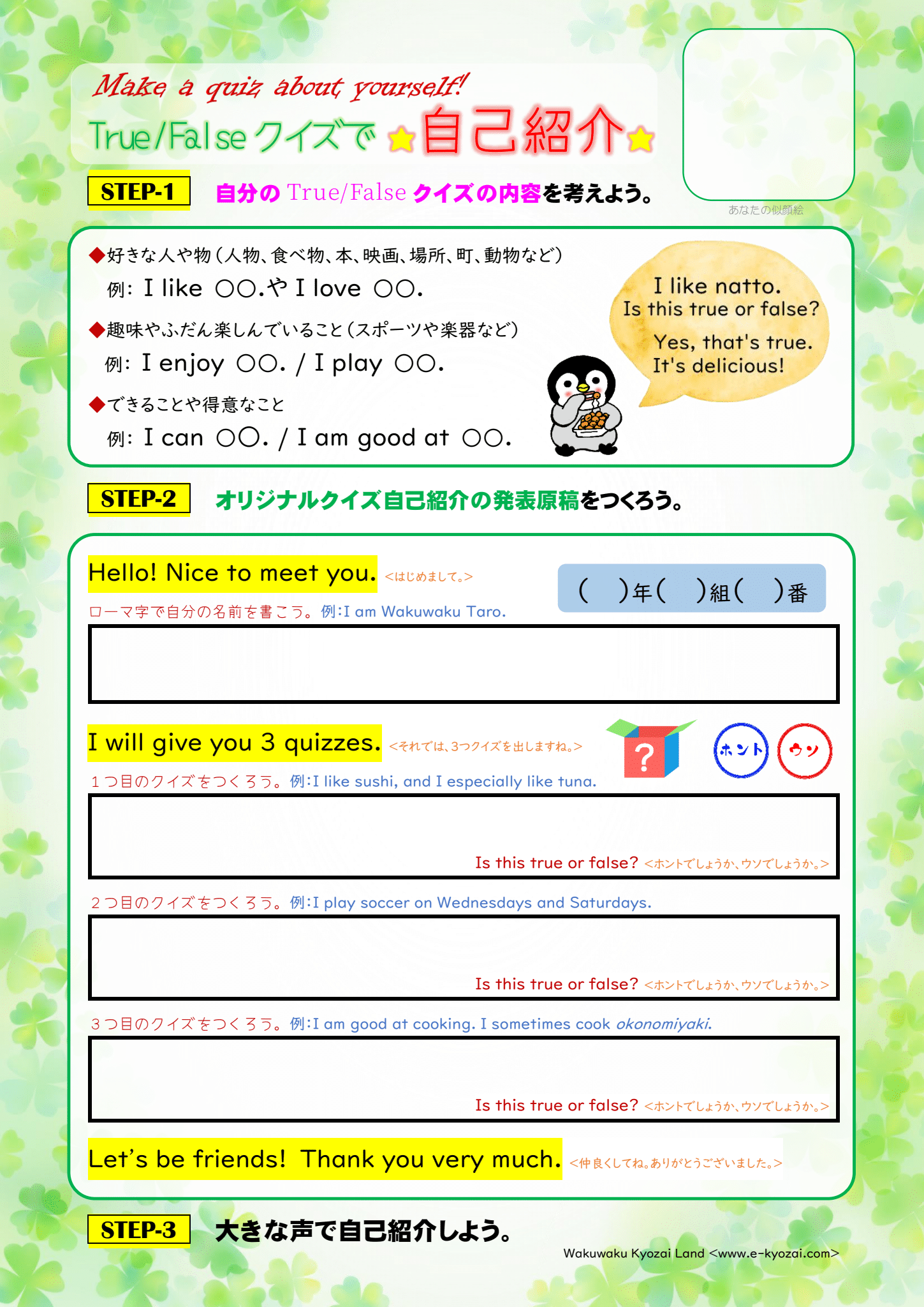 ワークシート画像