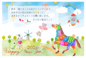 新年のごあいさつ2026