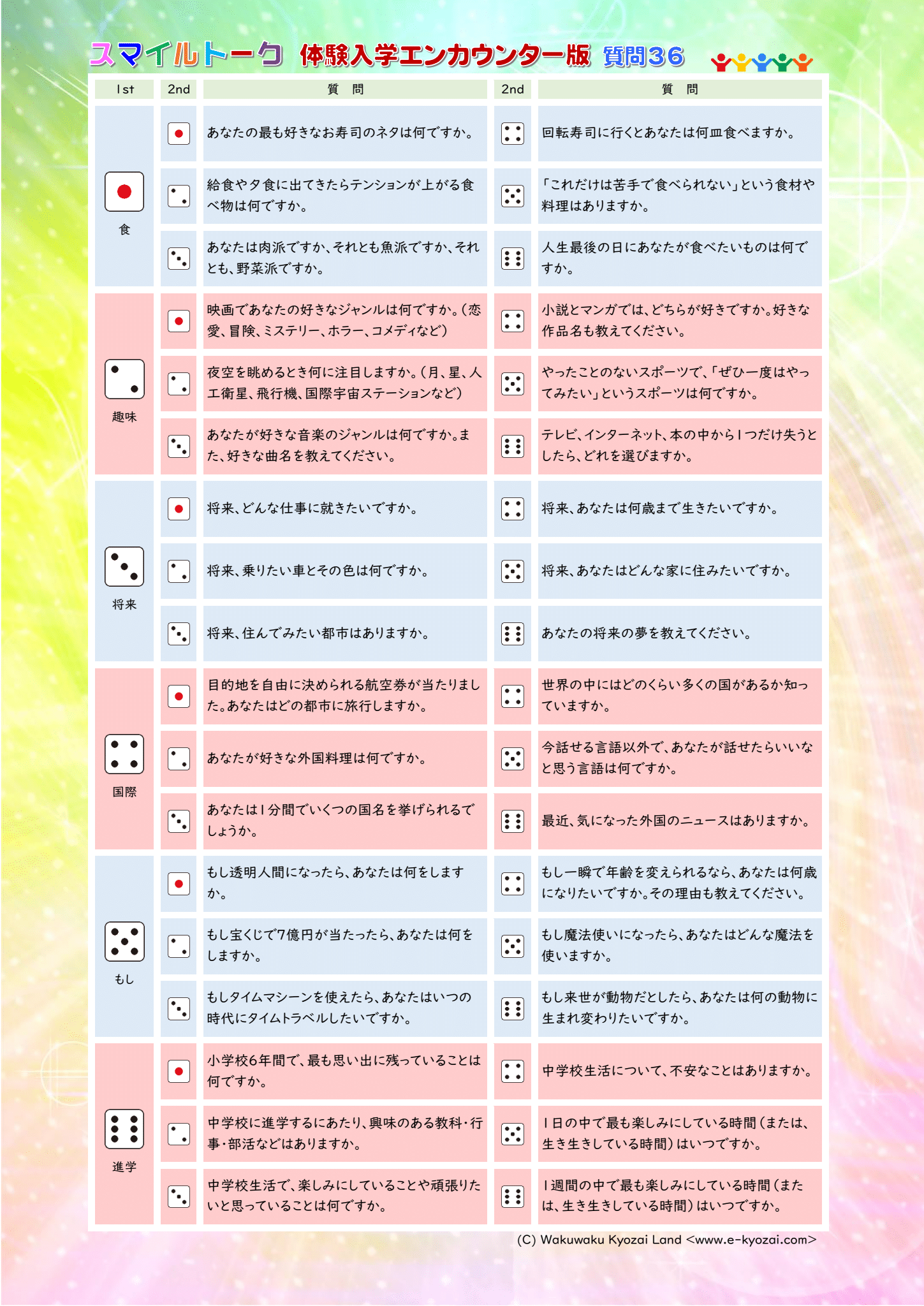 ワークシート画像